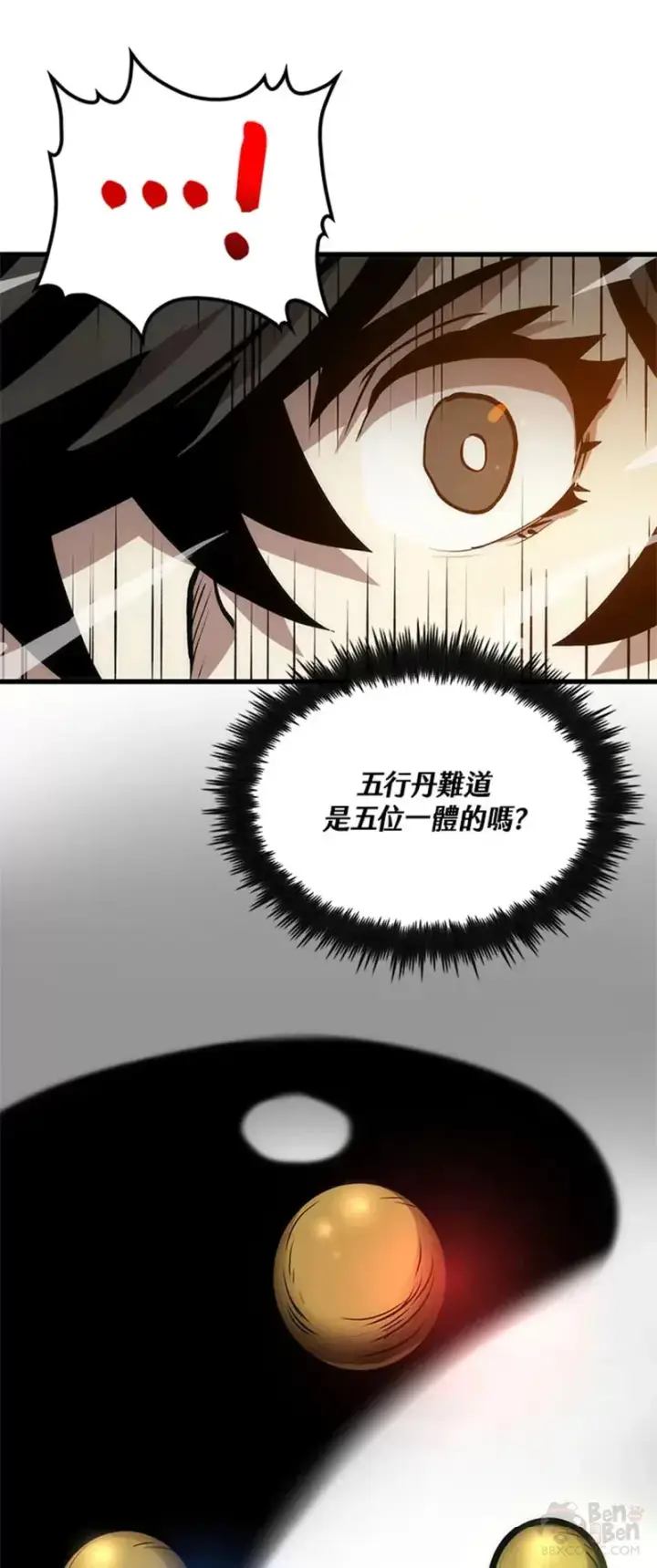 漫画《转世武林当大夫》第17话第36张图