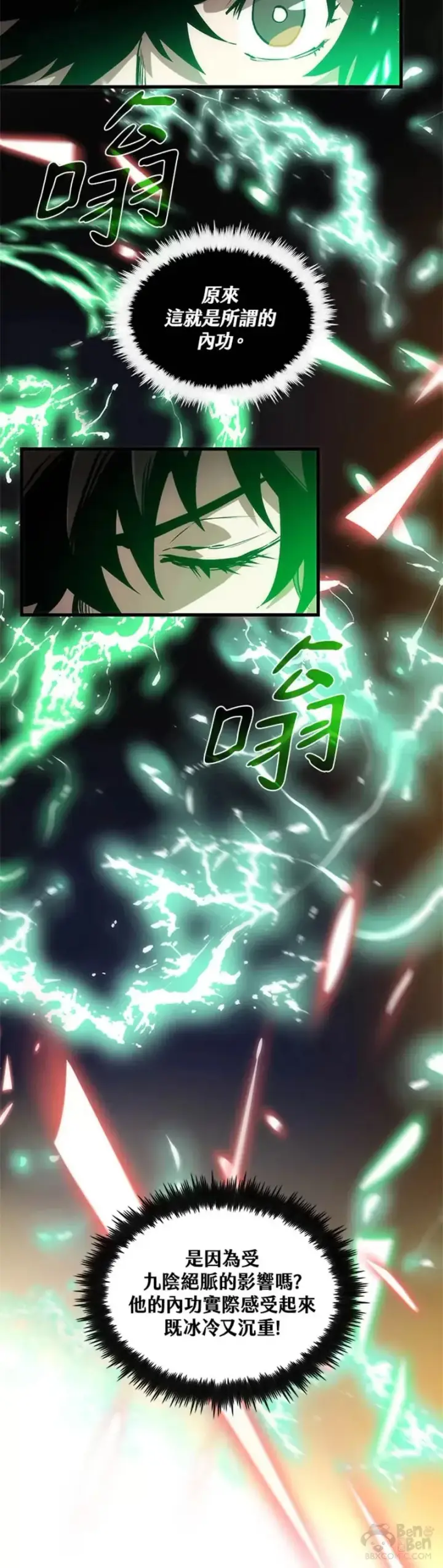 漫画《转世武林当大夫》第17话第5张图