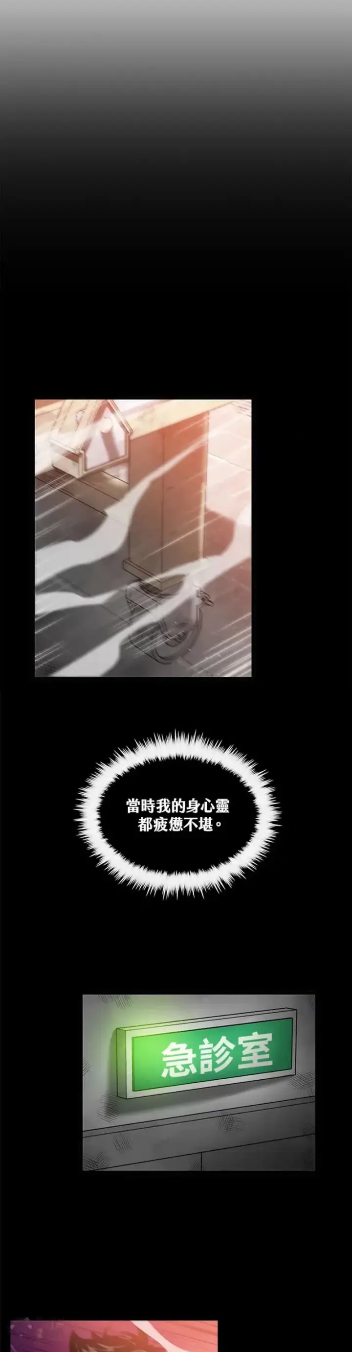 漫画《转世武林当大夫》第18话第18张图