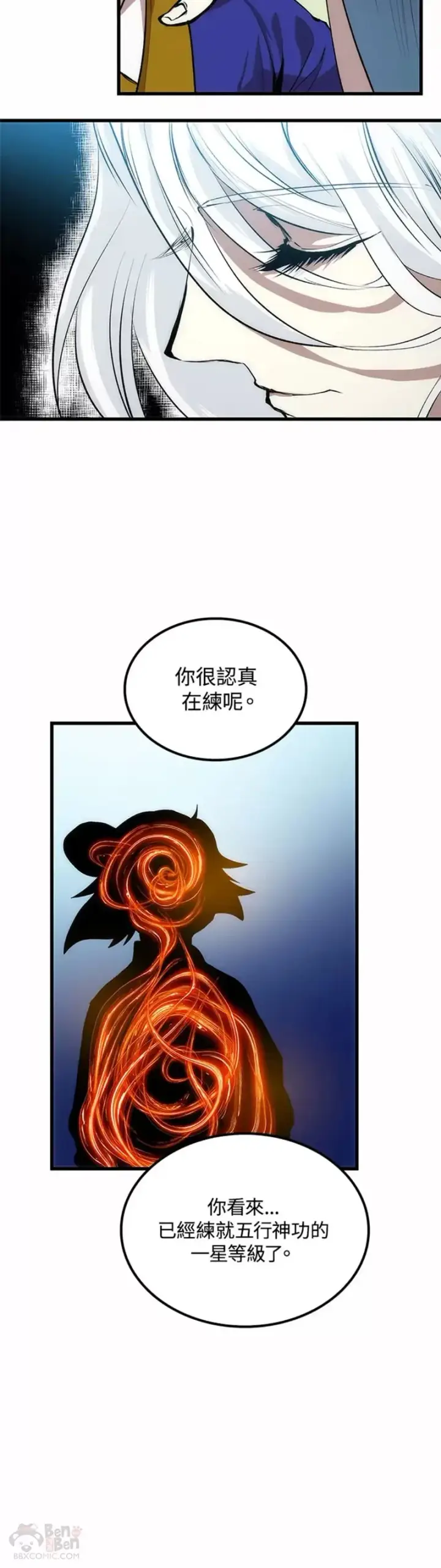 漫画《转世武林当大夫》第18话第25张图
