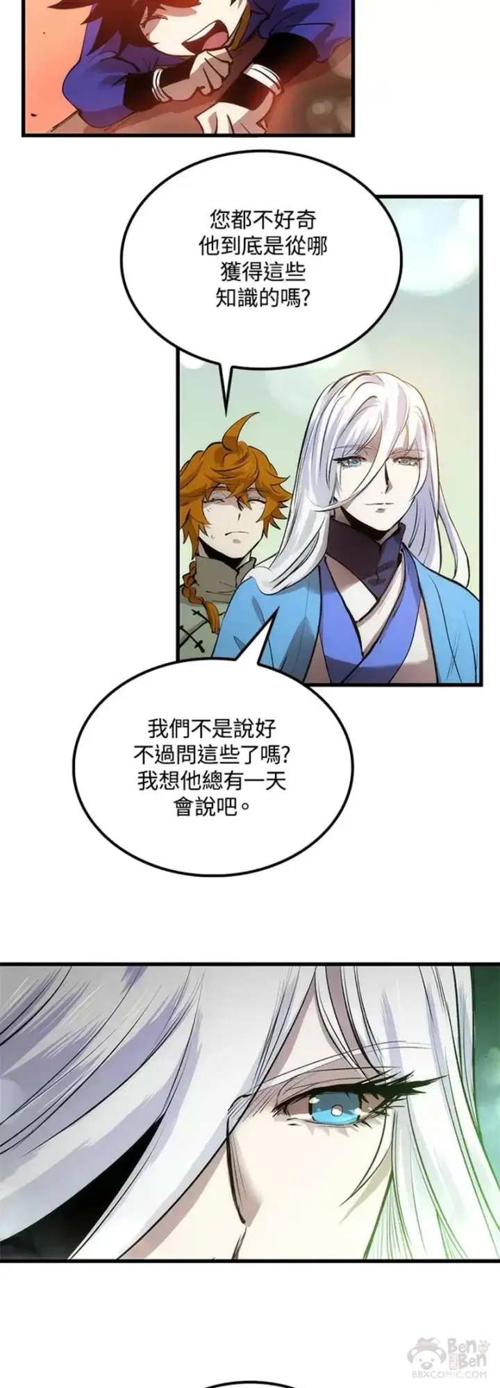 漫画《转世武林当大夫》第18话第34张图