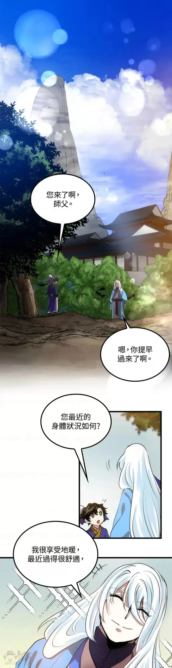 漫画《转世武林当大夫》第18话第36张图