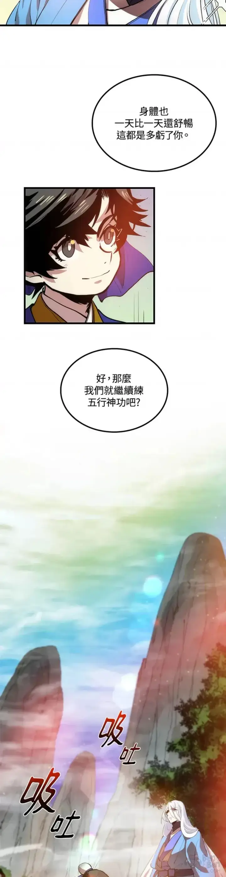 漫画《转世武林当大夫》第18话第37张图