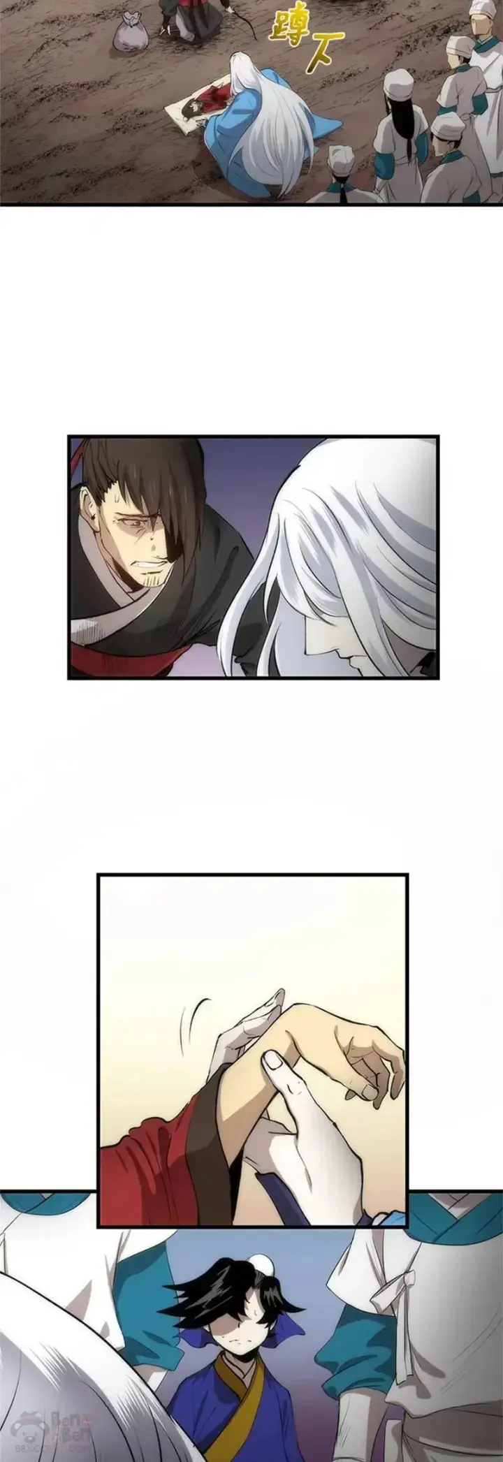 漫画《转世武林当大夫》第21话第22张图