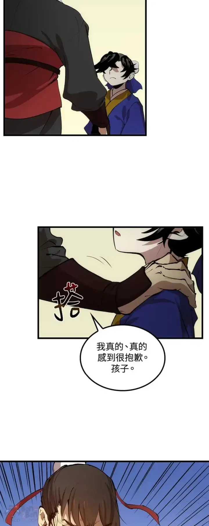 漫画《转世武林当大夫》第22话第27张图