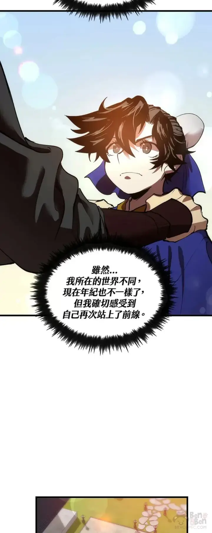 漫画《转世武林当大夫》第22话第29张图