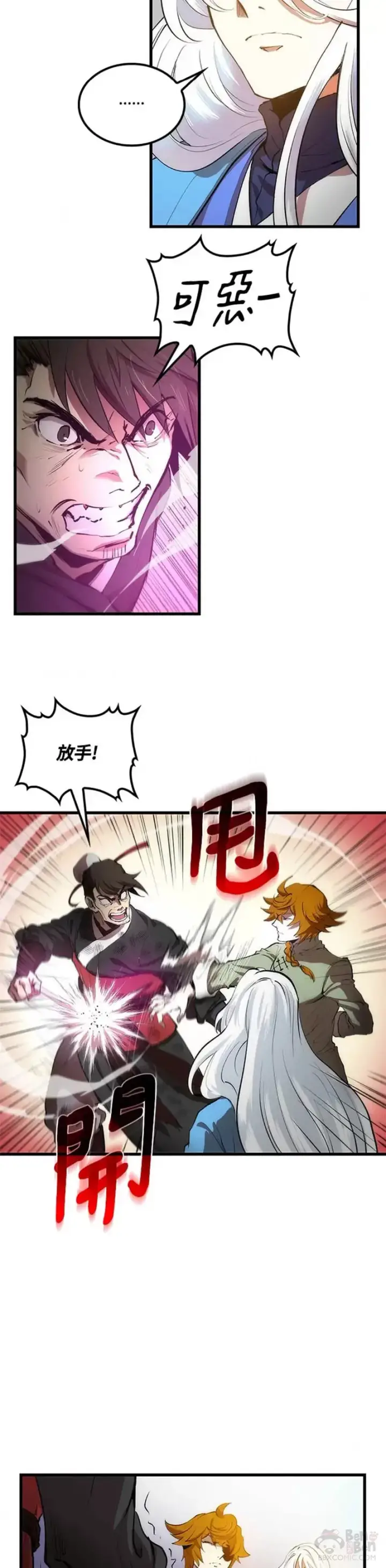漫画《转世武林当大夫》第22话第3张图