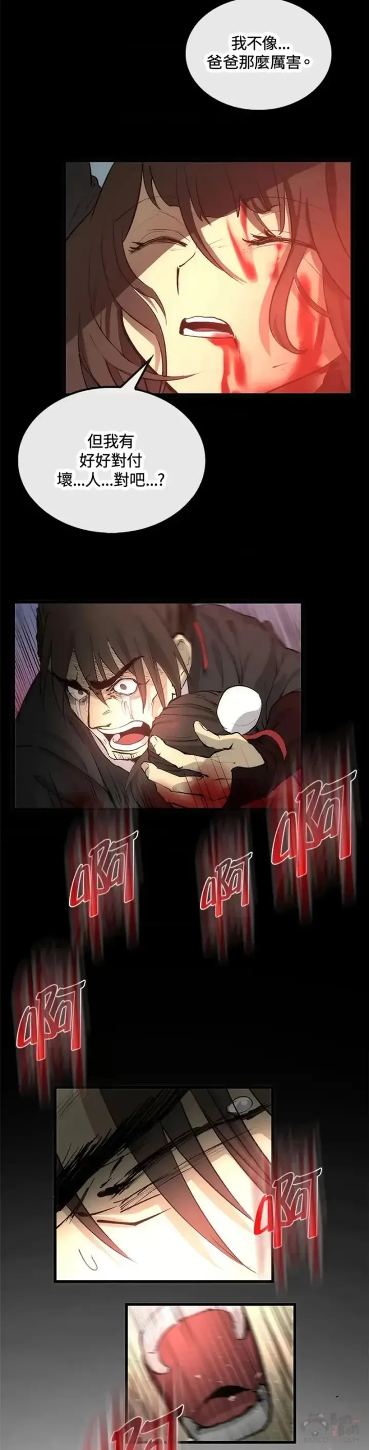 漫画《转世武林当大夫》第23话第23张图