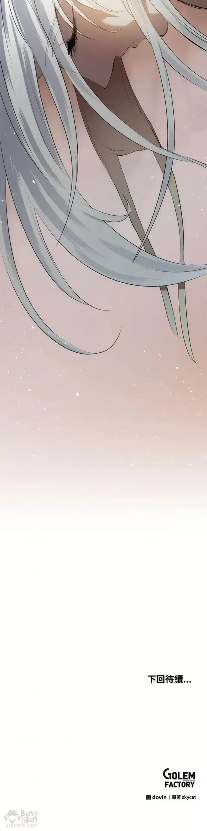 漫画《转世武林当大夫》第24话第30张图