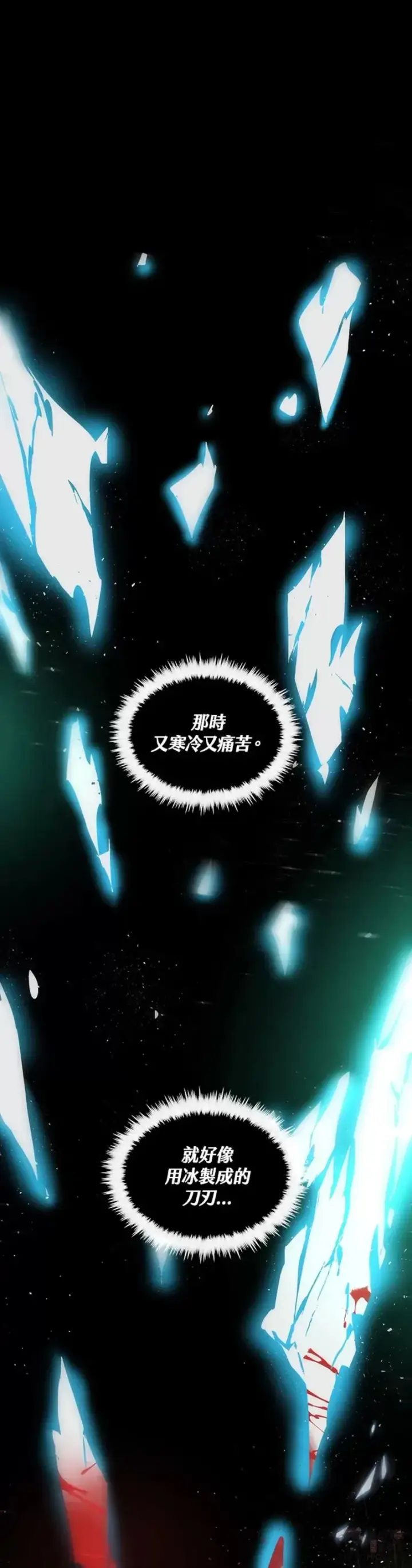 漫画《转世武林当大夫》第24话第31张图