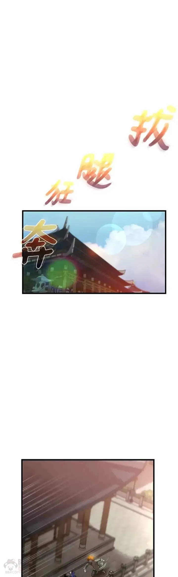 漫画《转世武林当大夫》第25话第31张图