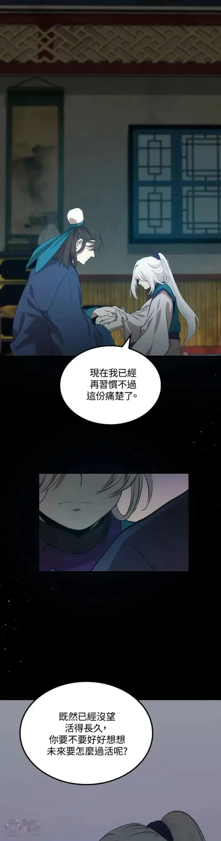 漫画《转世武林当大夫》第25话第4张图