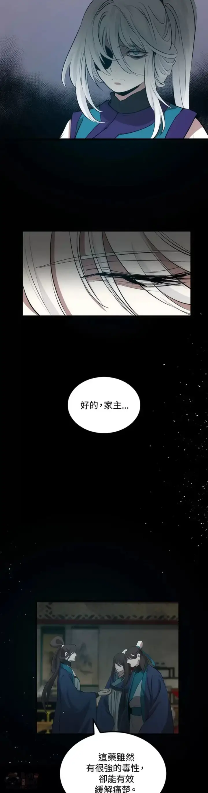 漫画《转世武林当大夫》第25话第5张图