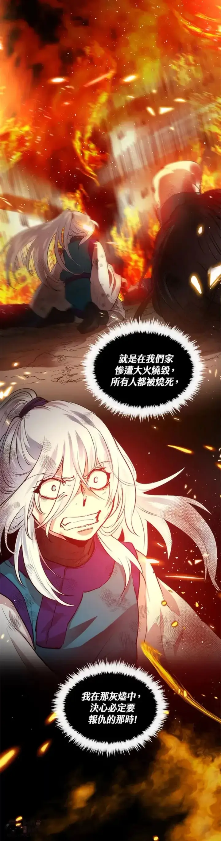 漫画《转世武林当大夫》第25话第8张图