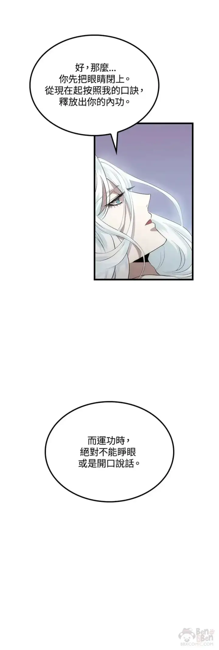 漫画《转世武林当大夫》第26话第15张图