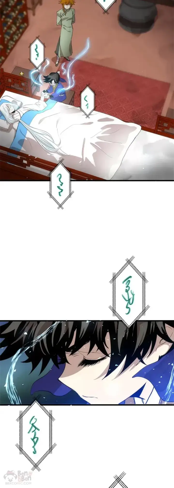 漫画《转世武林当大夫》第26话第17张图
