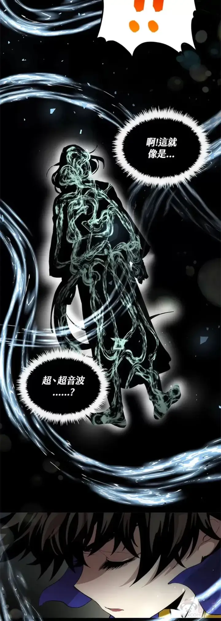 漫画《转世武林当大夫》第26话第19张图