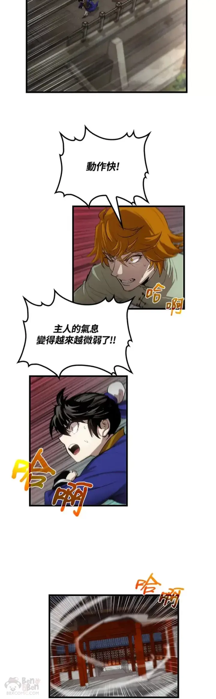 漫画《转世武林当大夫》第26话第2张图