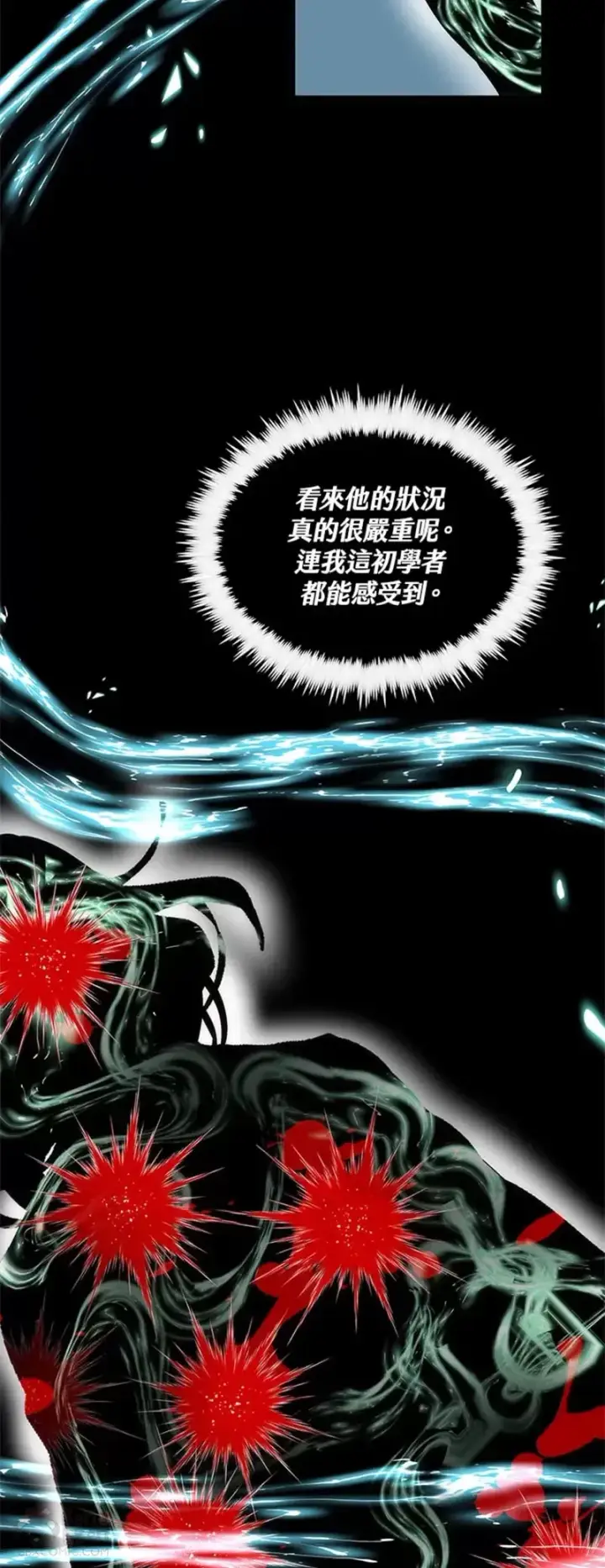 漫画《转世武林当大夫》第26话第22张图
