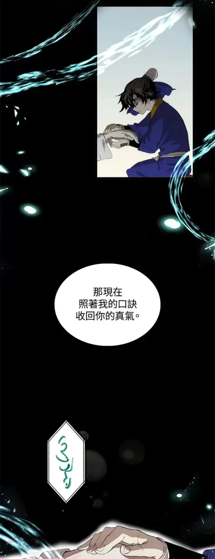 漫画《转世武林当大夫》第26话第24张图