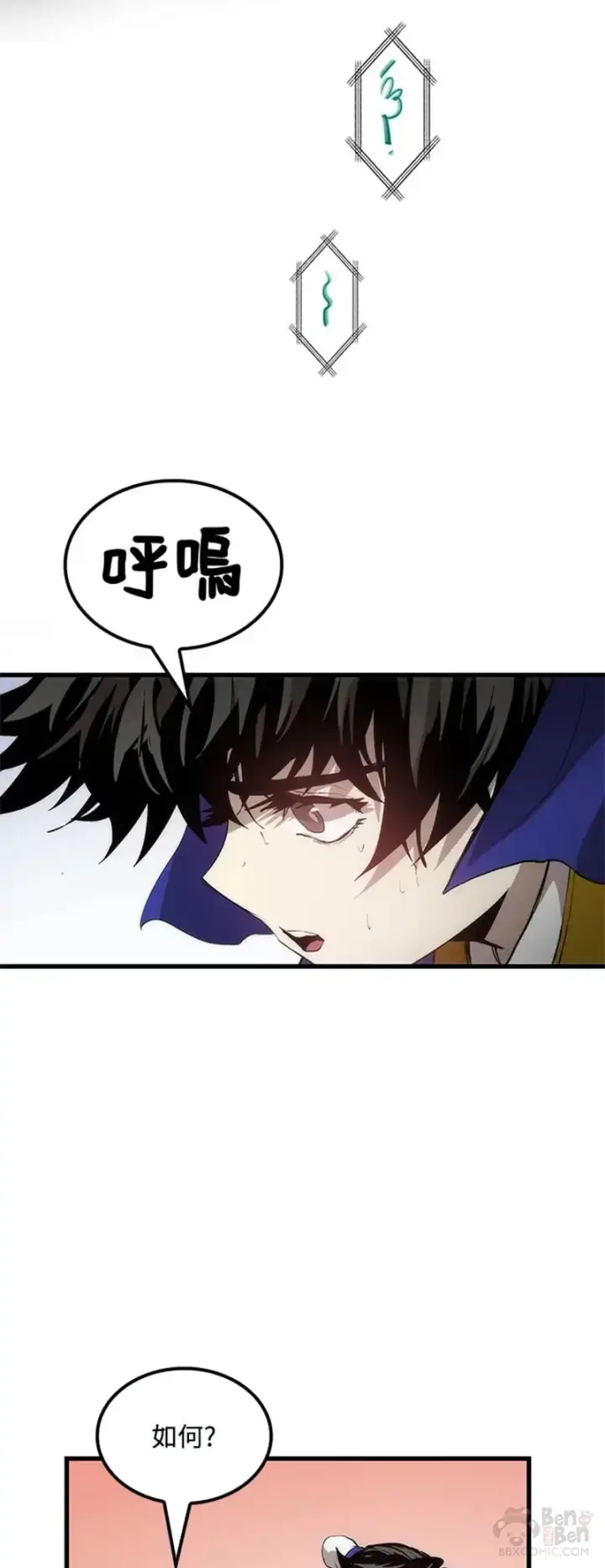 漫画《转世武林当大夫》第26话第26张图