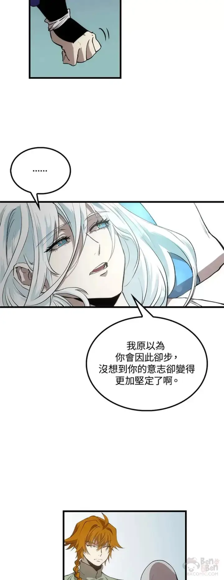 漫画《转世武林当大夫》第26话第28张图