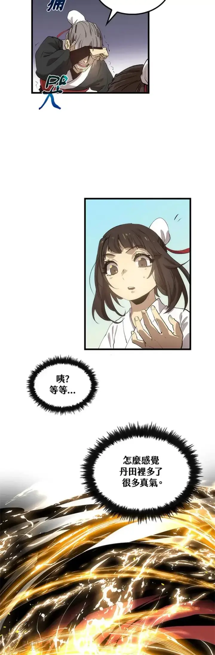 漫画《转世武林当大夫》第26话第35张图