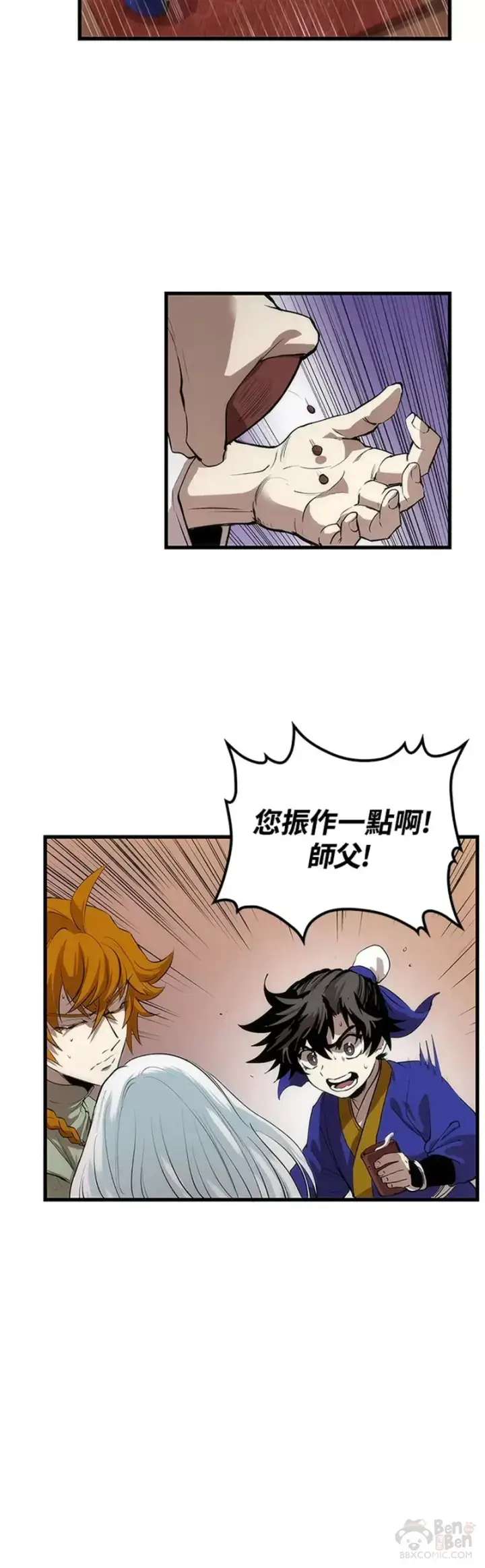 漫画《转世武林当大夫》第26话第5张图