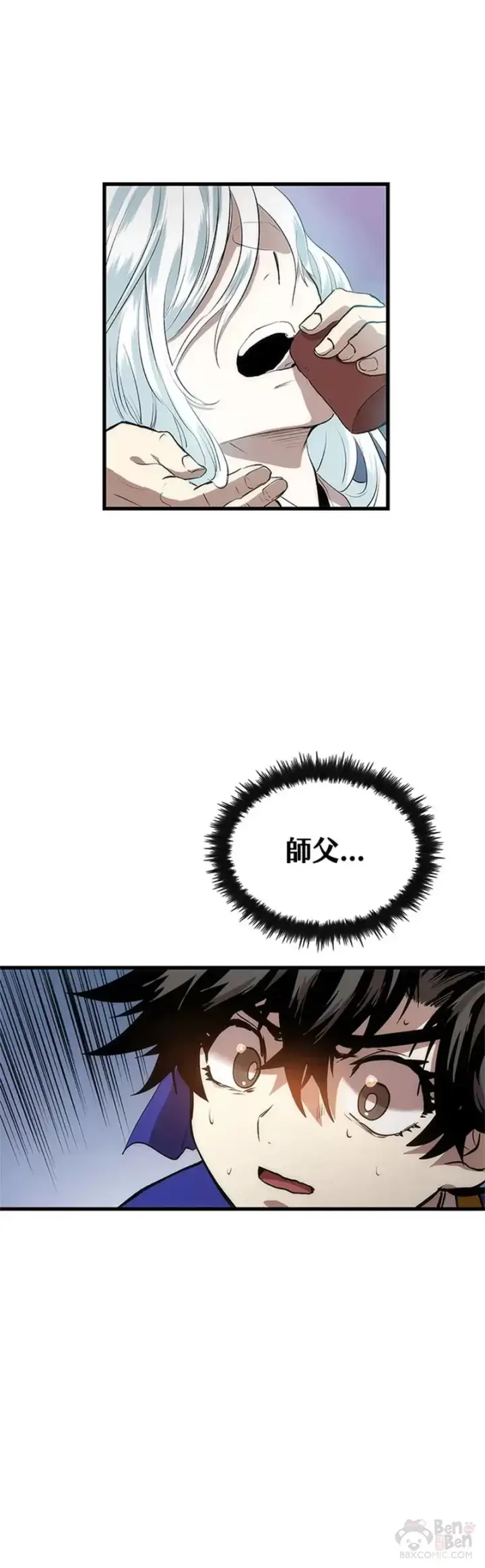 漫画《转世武林当大夫》第26话第6张图