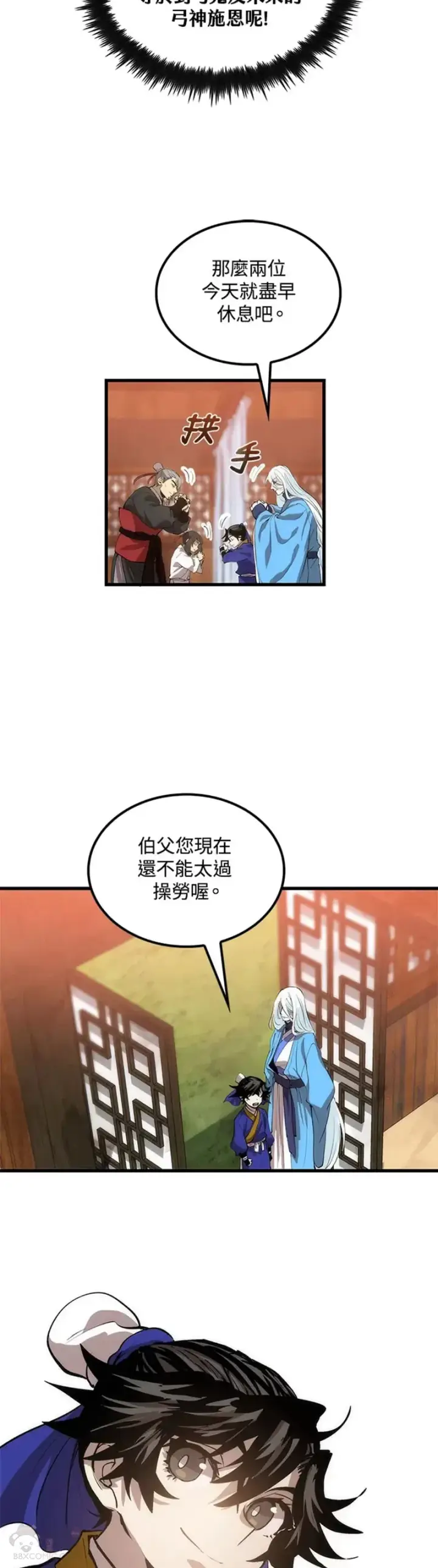 漫画《转世武林当大夫》第27话第22张图