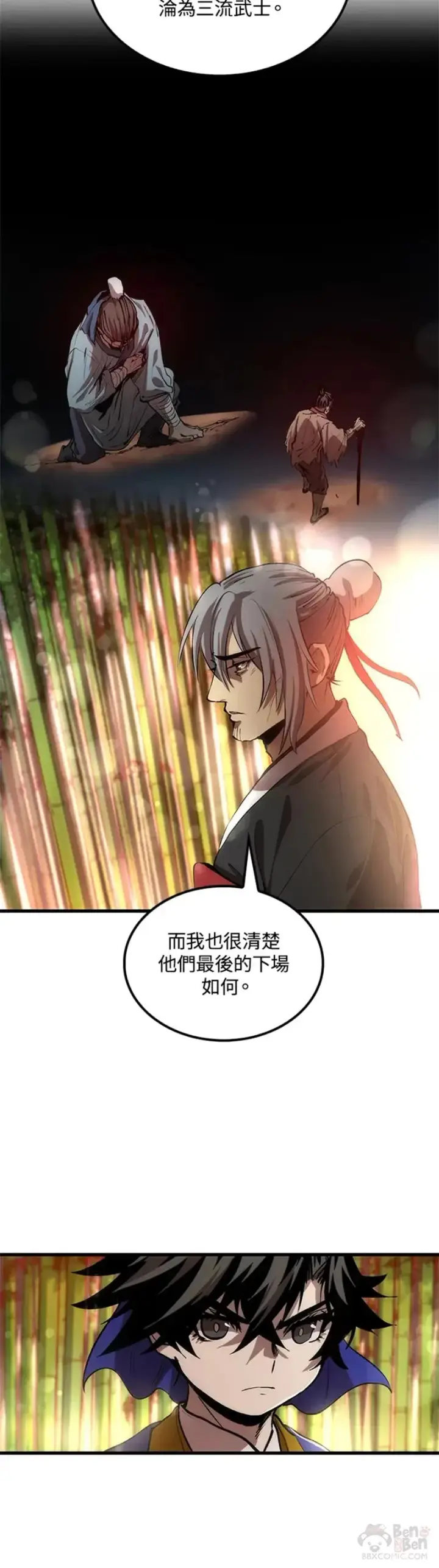漫画《转世武林当大夫》第27话第25张图