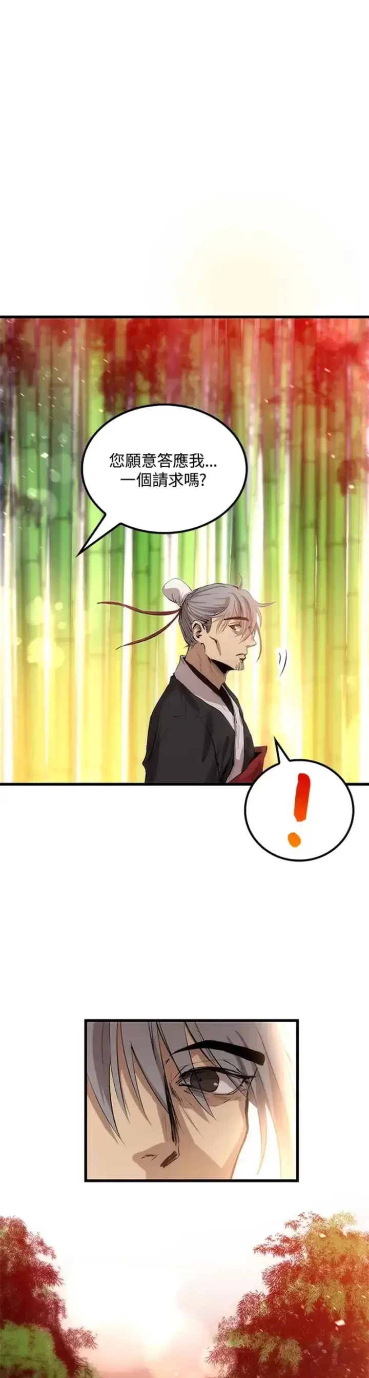 漫画《转世武林当大夫》第27话第31张图