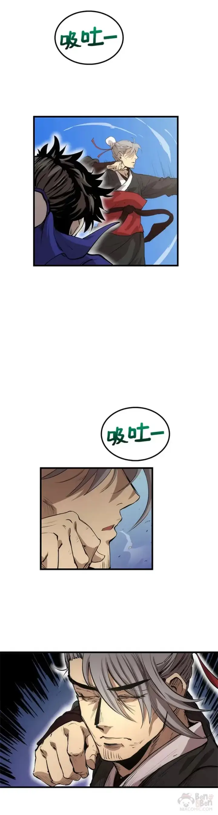 漫画《转世武林当大夫》第28话第10张图