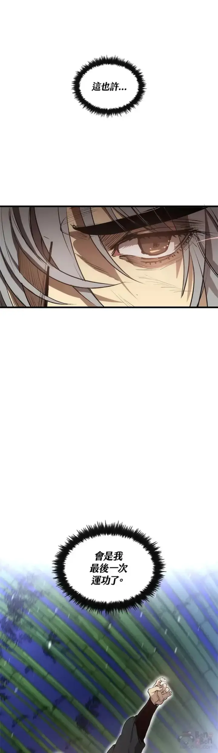 漫画《转世武林当大夫》第28话第11张图