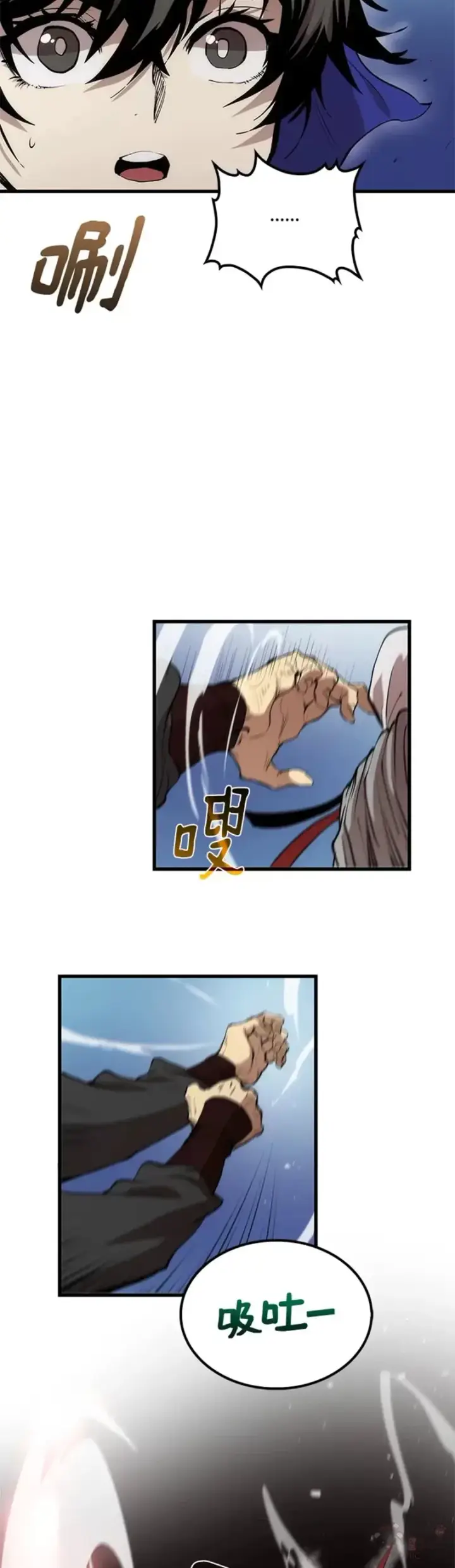漫画《转世武林当大夫》第28话第16张图