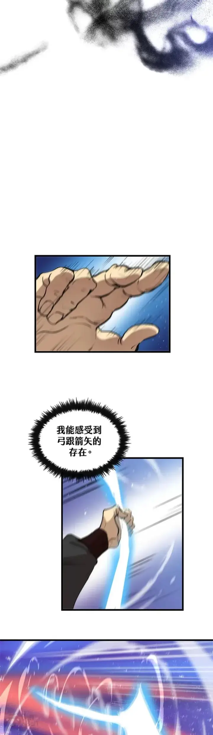 漫画《转世武林当大夫》第28话第18张图