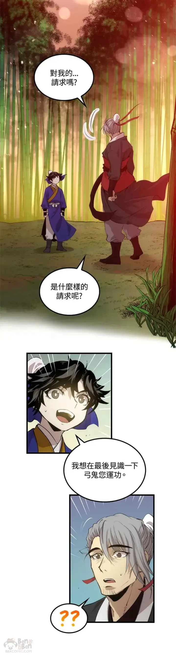 漫画《转世武林当大夫》第28话第2张图