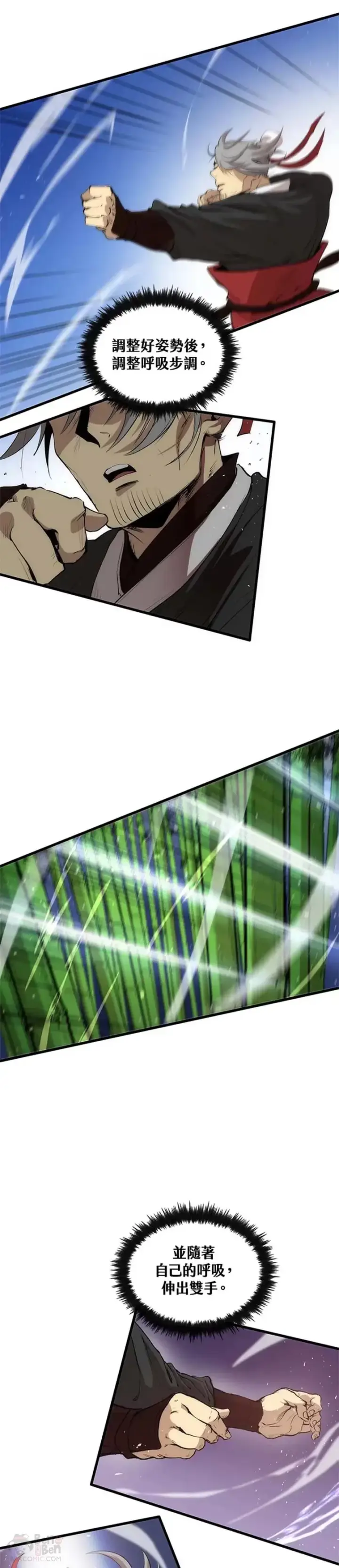 漫画《转世武林当大夫》第28话第21张图