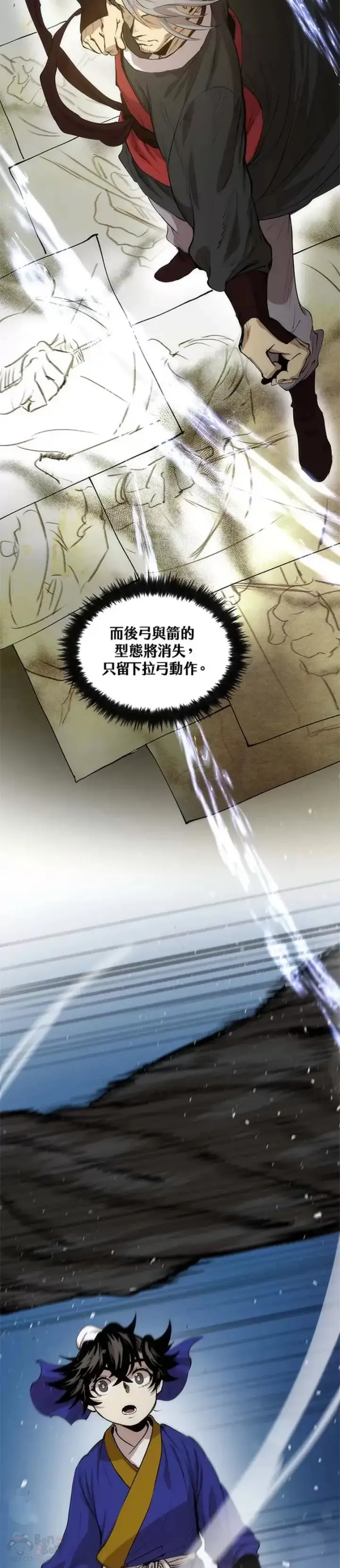 漫画《转世武林当大夫》第28话第23张图