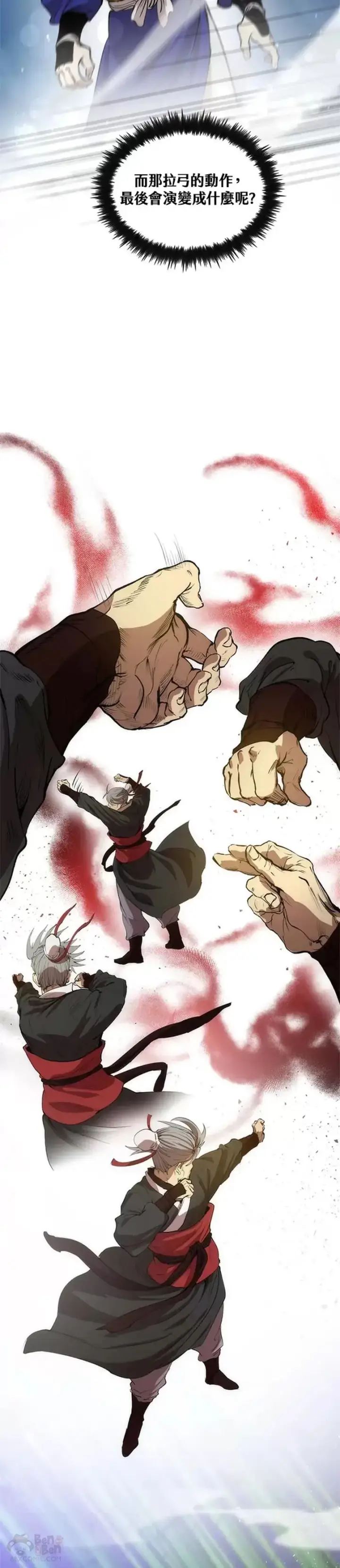 漫画《转世武林当大夫》第28话第24张图