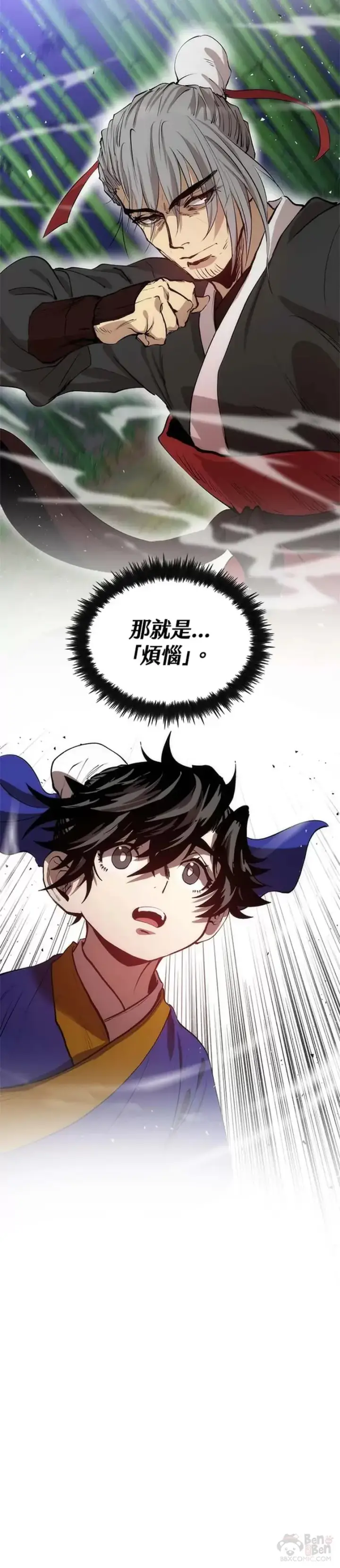 漫画《转世武林当大夫》第28话第25张图