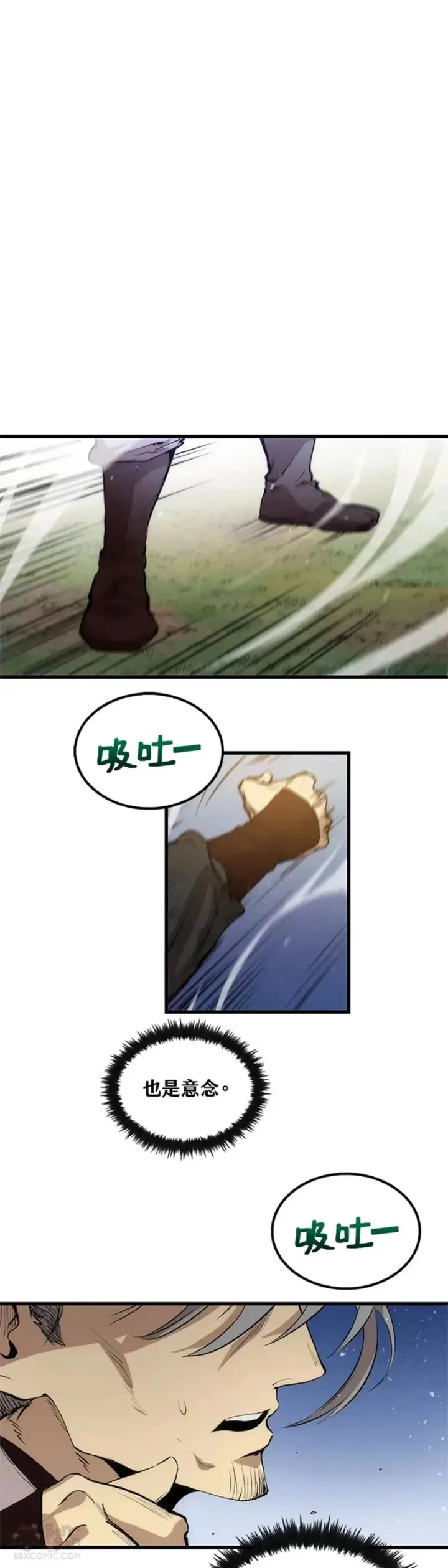 漫画《转世武林当大夫》第28话第26张图