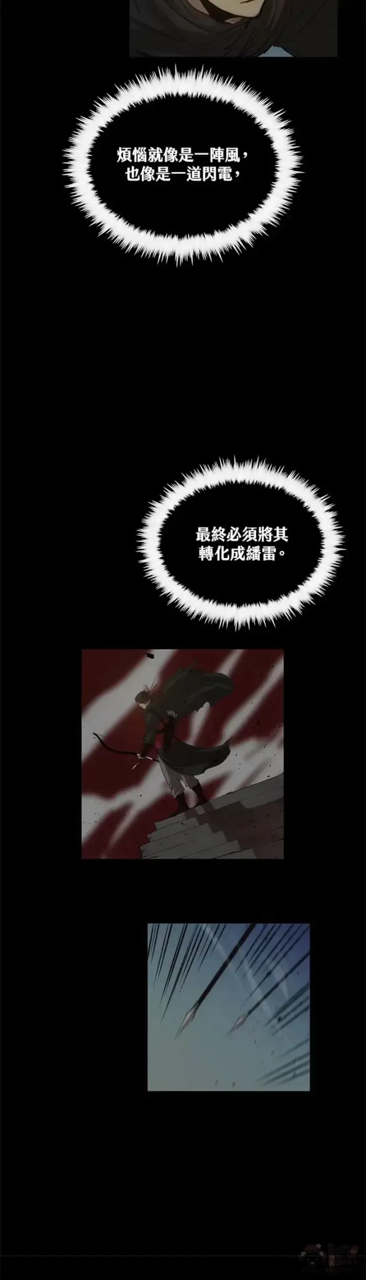 漫画《转世武林当大夫》第28话第29张图