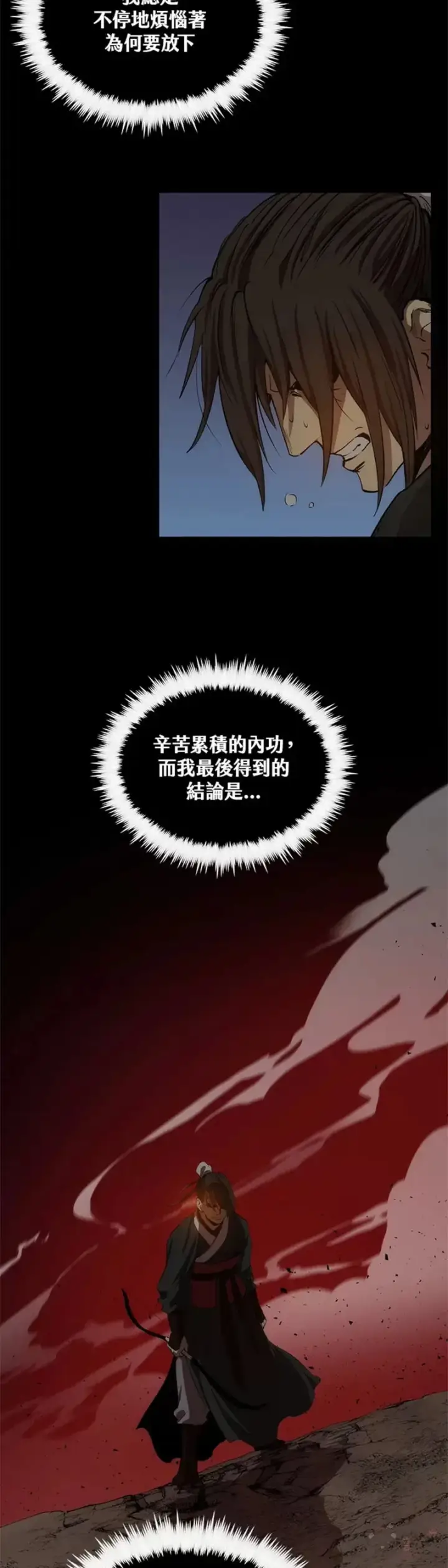 漫画《转世武林当大夫》第28话第31张图