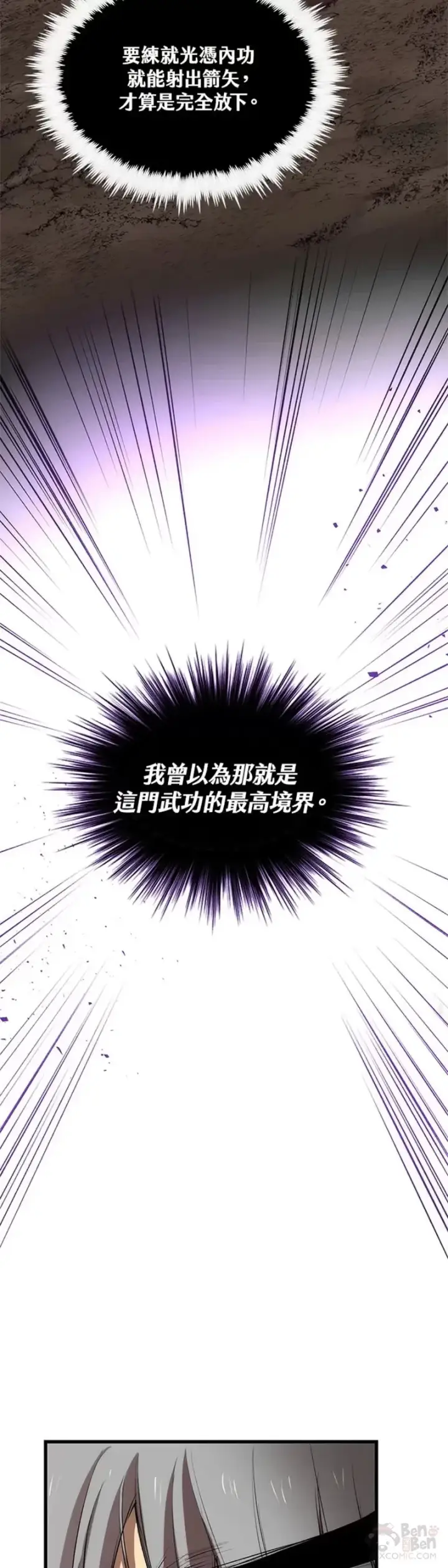 漫画《转世武林当大夫》第28话第32张图