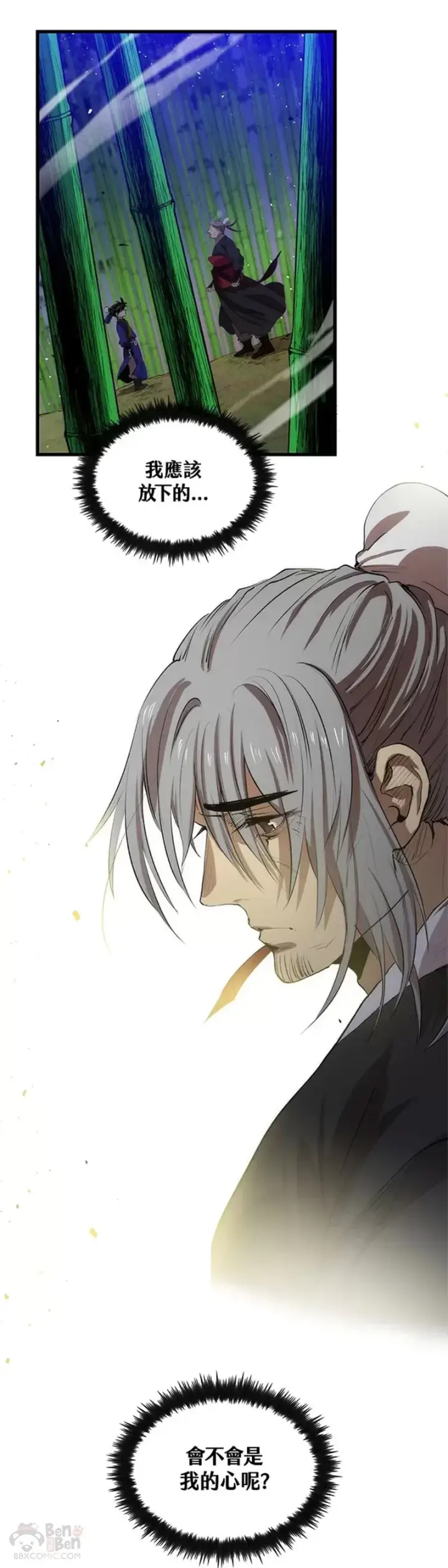 漫画《转世武林当大夫》第28话第34张图
