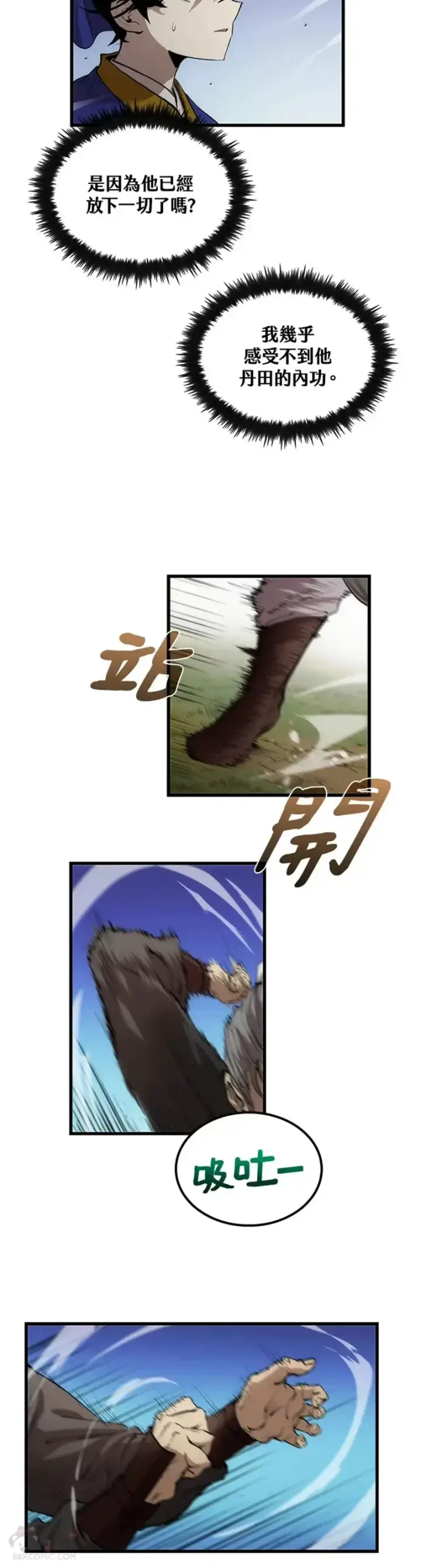 漫画《转世武林当大夫》第28话第9张图