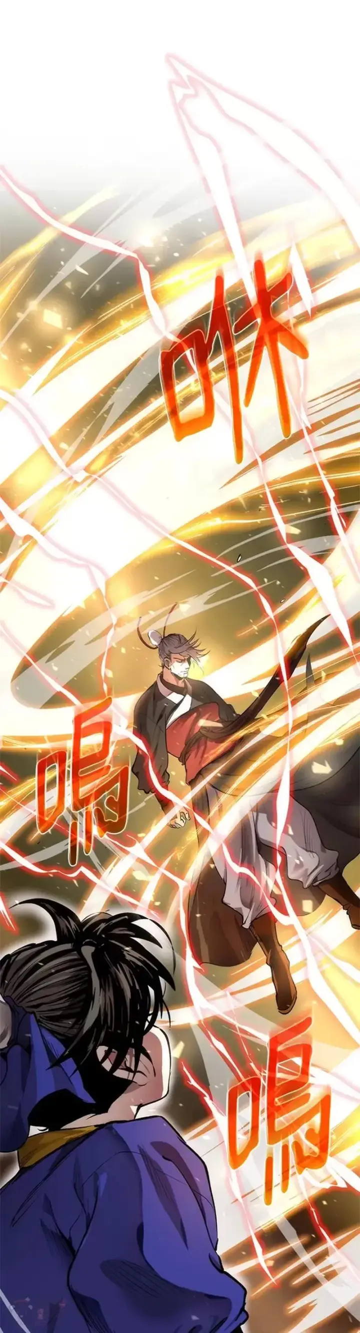 漫画《转世武林当大夫》第29话第3张图