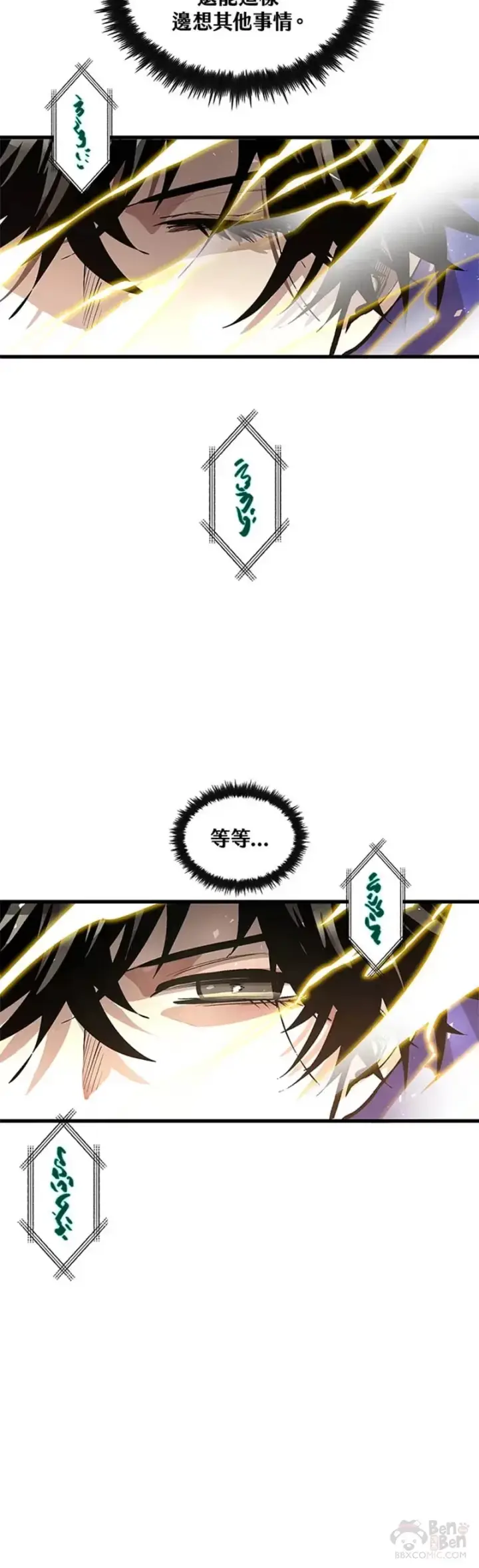 漫画《转世武林当大夫》第30话第19张图