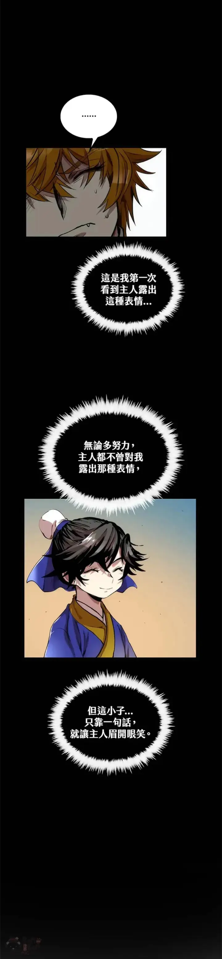 漫画《转世武林当大夫》第30话第29张图